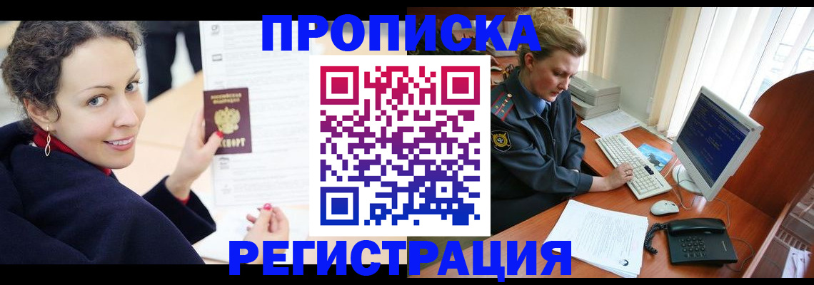 временная регистрация недорого в Кинешме