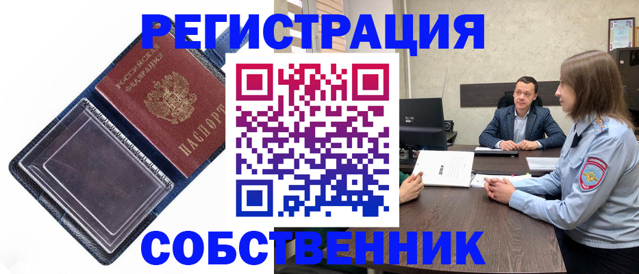 временная регистрация в Кинешме