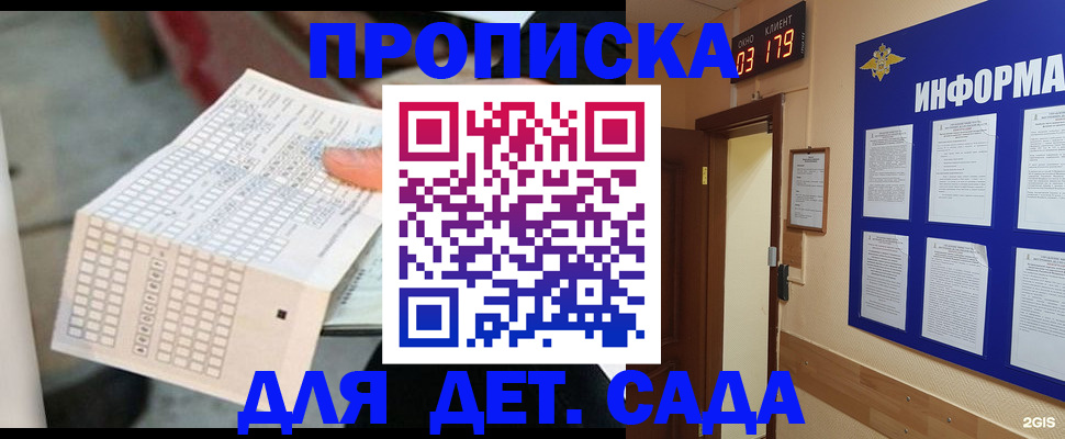 временная регистрация госуслуги в Кинешме