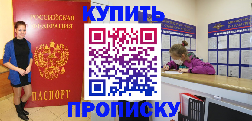 прописка поиск в Кинешме